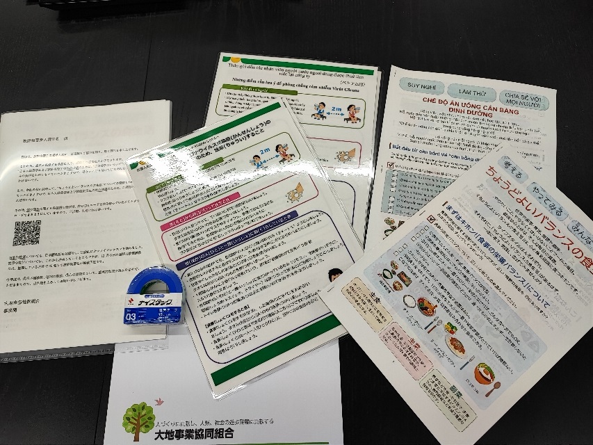 大地事業協同組合