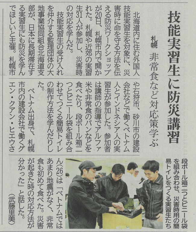 大地事業協同組合
